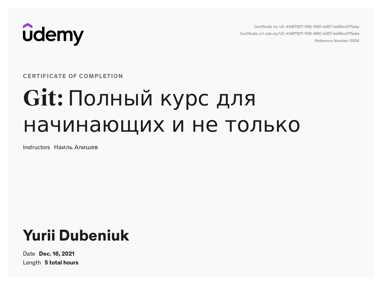 Certificate image